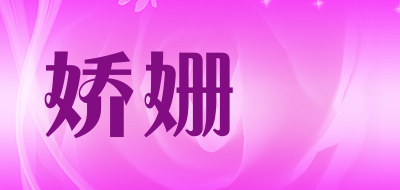 娇姗嫚品牌LOGO图片