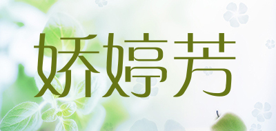 娇婷芳品牌LOGO图片