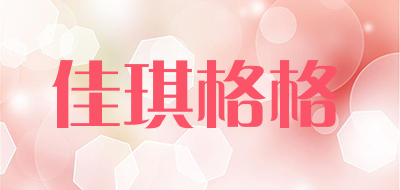 佳琪格格品牌LOGO图片