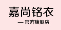 嘉尚铭衣品牌LOGO图片