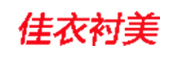 佳衣衬美品牌LOGO图片