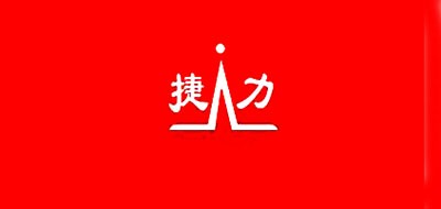 捷力品牌LOGO图片