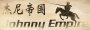 杰尼帝国品牌LOGO图片
