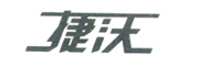 捷沃品牌LOGO图片
