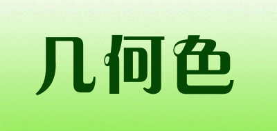 几何色品牌LOGO图片