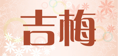 吉梅品牌LOGO图片