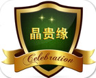 晶贵缘LOGO