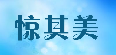 惊其美品牌LOGO图片