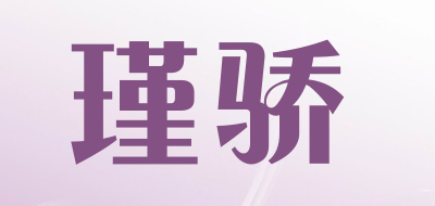 瑾骄LOGO