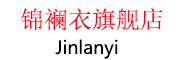锦襕衣品牌LOGO图片