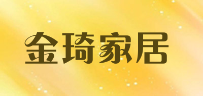 金琦家居品牌LOGO图片