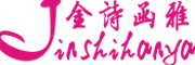Jinshihanya/金诗函雅品牌LOGO图片