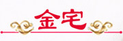 金宅品牌LOGO图片