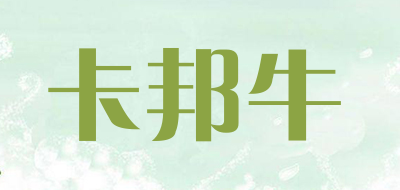 卡邦牛品牌LOGO图片