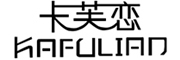 KAFULIAN/卡芙恋品牌LOGO图片