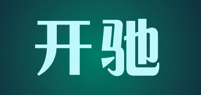 开驰品牌LOGO图片