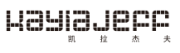 凯拉杰夫品牌LOGO图片