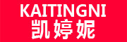 KAITINGNI/凯婷妮品牌LOGO图片