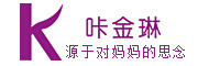 咔金琳品牌LOGO图片