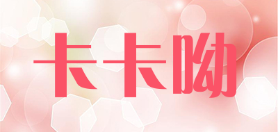 卡卡呦品牌LOGO图片