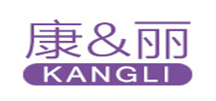 康＆丽品牌LOGO