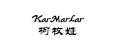 karmarlar品牌LOGO图片