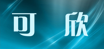 可媄欣品牌LOGO图片