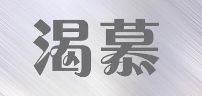 渴慕品牌LOGO图片
