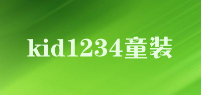 kid1234童装品牌LOGO图片