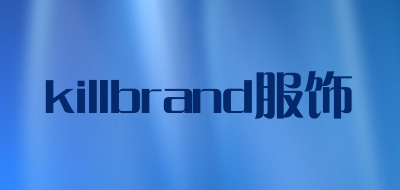 killbrand/服饰品牌LOGO图片