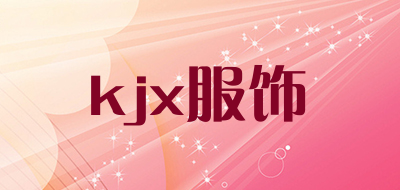kjx服饰品牌LOGO图片