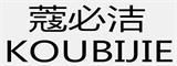 KOU BI JIE/蔻必洁品牌LOGO图片