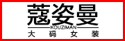 KOUZIMAN/蔻姿曼品牌LOGO图片