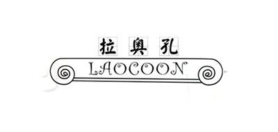 拉奥孔品牌LOGO图片