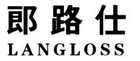 郎路仕品牌LOGO图片