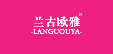 兰古欧雅品牌LOGO图片