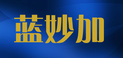 lanmiaojia/蓝妙加品牌LOGO图片