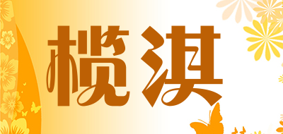 榄淇品牌LOGO图片