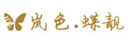 岚色·蝶靓品牌LOGO图片