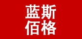 蓝斯佰格LOGO