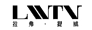 LAVTV/拉弗.提威品牌LOGO图片