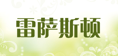 雷萨斯顿LOGO