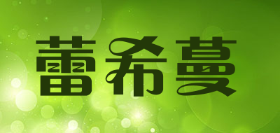 LEIXIMAN/蕾希蔓品牌LOGO图片