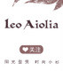 leoaiolia品牌LOGO图片