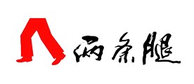 两条腿品牌LOGO图片
