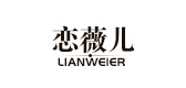 恋薇儿品牌LOGO图片