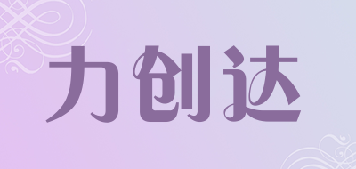 LICDA/力创达品牌LOGO图片