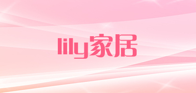 lily/家居品牌LOGO图片