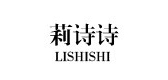 莉诗诗品牌LOGO图片