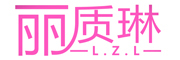 丽质琳品牌LOGO图片
